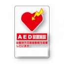 AED設置施設  【透明ステッカー】