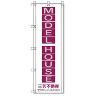 MODEL HOUSE　　紫　名入れ品
