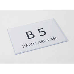 カードケース【B5用】