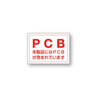 PCBステッカー　【5枚1組】