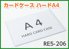 A看板カードケース